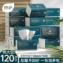 植护家用加厚实惠装手纸