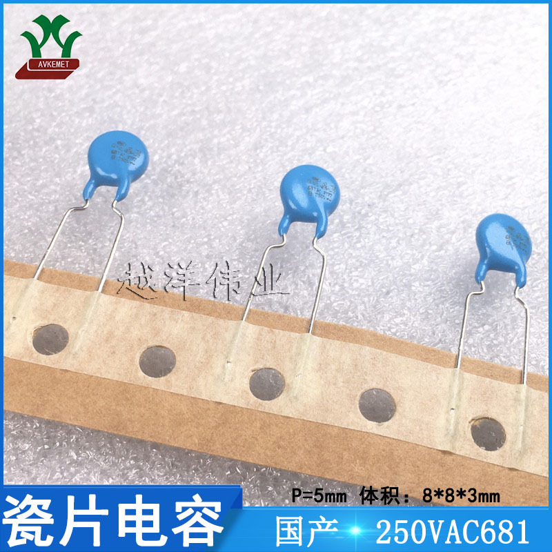 PH-X1Y2Y5P250VAC681KI3W 250VAC