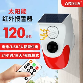 报警探测器;智能家居;报警主机