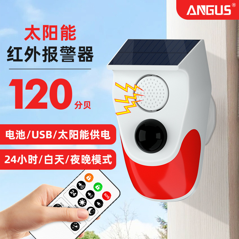 Cross-border solar-powered sound and light alarm, animal repellent, voice alarm, truck infrared alarm, waterproof Cross-border solar-powered sound and light alarm, animal repellent, voice alarm, truck infrared alarm, waterproof