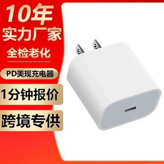 PD20W快充头适用苹果充电头美规iPhone手机充电器苹果充电套装