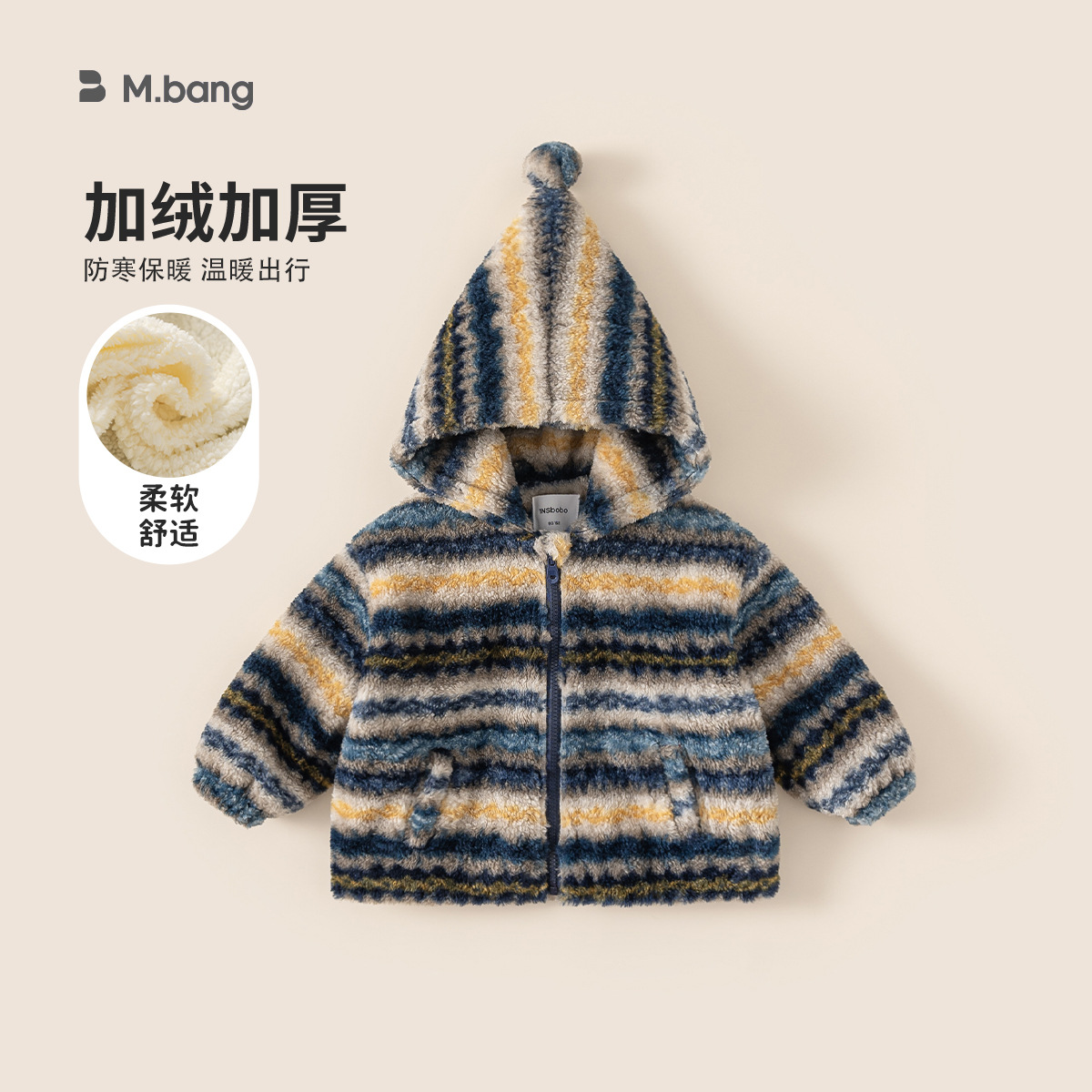 邦选童装时尚冬装条纹儿童上衣毛球连帽衣服女童长袖男宝宝外套