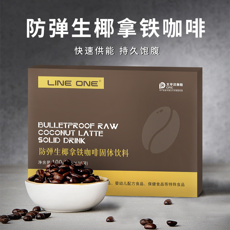 アメリカンブラックコーヒーインスタント冷凍ドライエネルギーコーヒー生ココナッツラテ防弾コーヒー満腹代食スポットプライベート|undefined