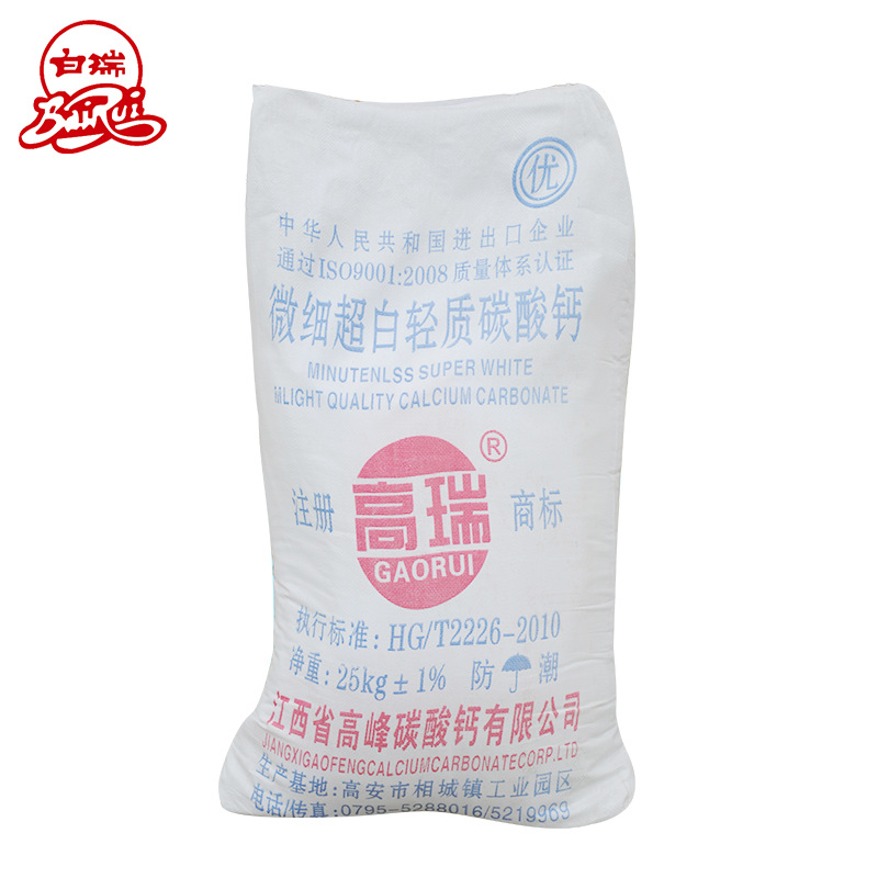 【热销产品】江西厂家直销 水性涂层轻钙 江西轻钙 超细超白轻钙