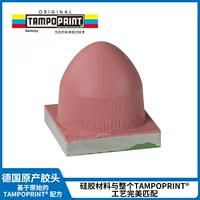 Германия TAMPO PRINT Оригинальная резиновая головка для печати Расходные материалы силиконовая резиновая головка для печати силиконовая резиновая головка для печати