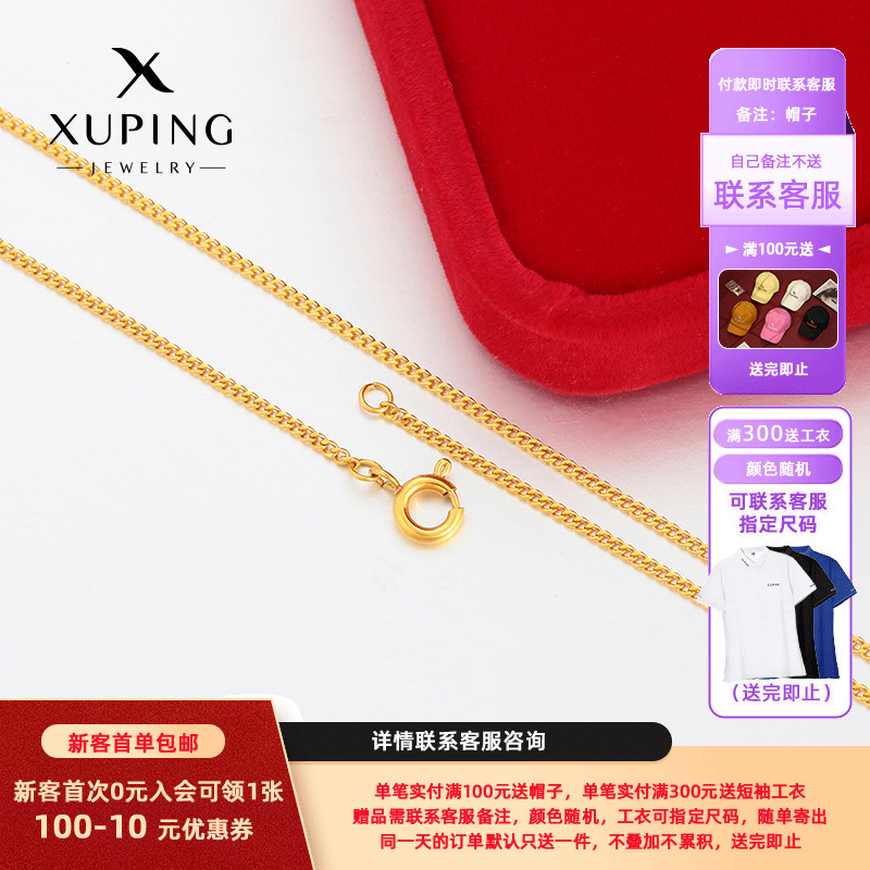 Joyería Xuping simple imitación de oro ligero collar de lujo de acero inoxidable transfronterizo 24k cadena de pigmento cadena al por mayor mujeres