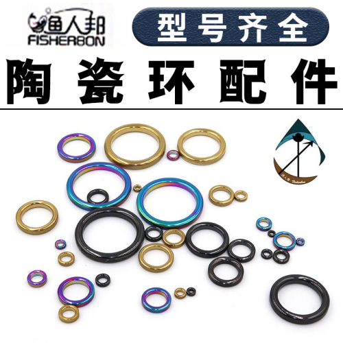 Fishing gear ceramic ring line ring repair accessories magnetic ring routing guide ring guide eye rocky pole sea pole long-range fishing lure gold color