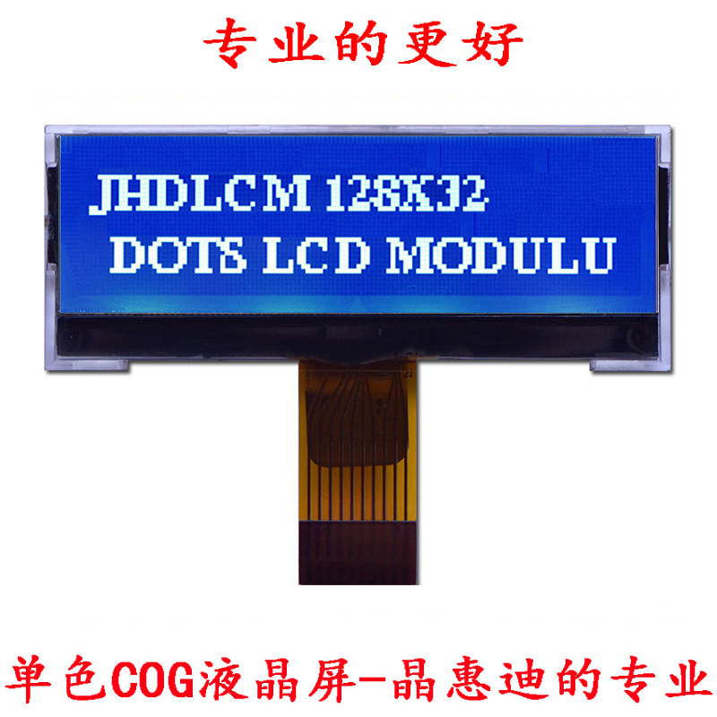 2.0寸 12832点阵显示屏 JHD12832-G46BSW-B