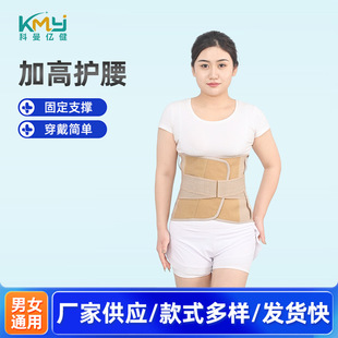 Widening and heighening lumbar disc herniation belt fracture postoperative fixation brace plate waist circumference four seasons general ventilation