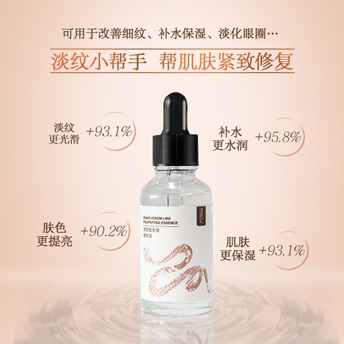 Jieyanhui Snake Venom Peptide Original Solution 30ml Lifting and Firming Skin Polypeptide Repair Essence Hydrating and Moisturizing Face