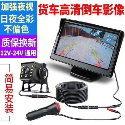 5inch Car Display, Small: Car display - 5inch-24v-night-vision-king-10m-aviation-line