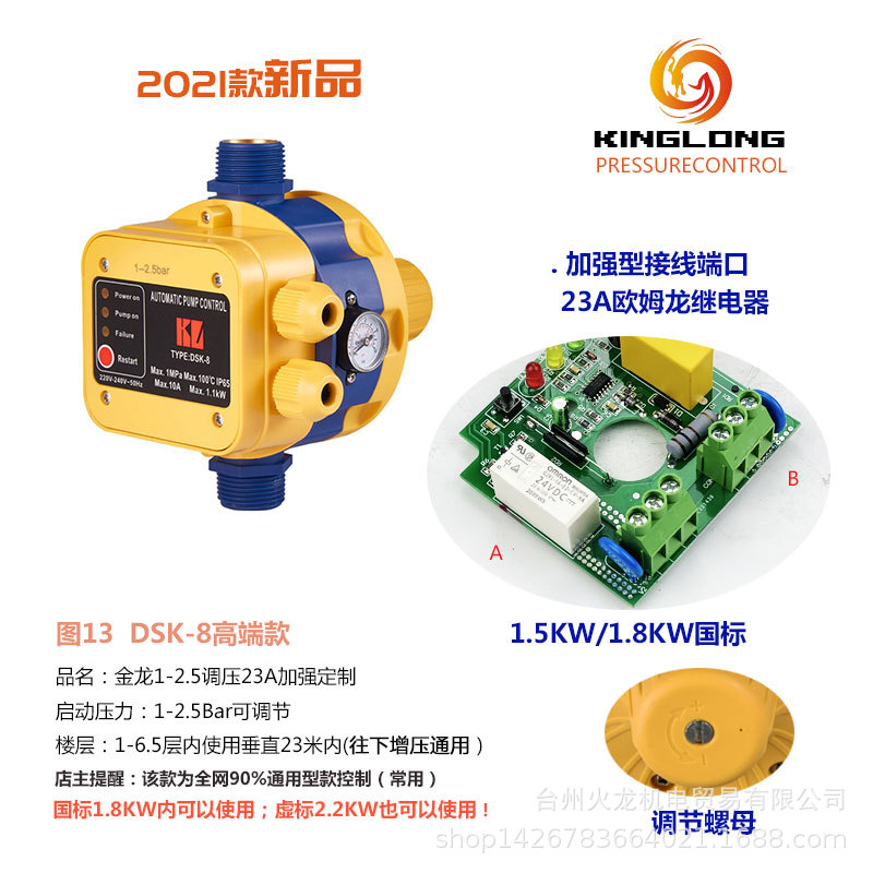 水泵水流压力开关增压泵热缺水保护金龙电子智能可调全自动控X20