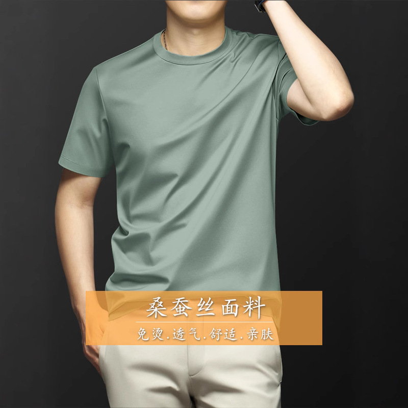 [Contains Mulberry Silk] High-End Short-Sleeved T-Shirt Men's Summer Round Neck Slim Quick-Drying Breathable Ice Silk T-Shirt Round Neck