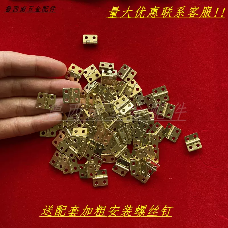 迷你微型小合页包装盒礼品盒五金配件折页铰链工艺品盒超薄家具