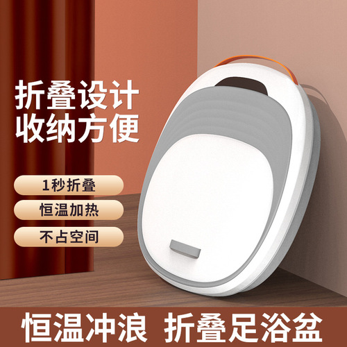 Folding Foot Bath Household Small Electric Massage Foot Bath Automatic Heating Constant Temperature Regulation Foot Washing Basin