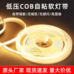 COB灯带led灯条低压智能三色变光线形灯无极调光嵌入式24V软灯带