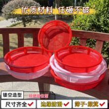 圆形厨房塑料加厚错位筛粿筛沥水红色晾晒鱼筛喜事茶叶干果筛