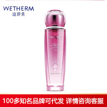 温碧泉元气活肌水130ml补水保湿精华爽肤水滋润化妆水正品护肤品