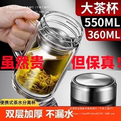 男士高档泡茶双层玻璃杯把手水杯大容量杯子便携茶水分离杯隔热
