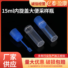 �S��ɘӹ� 15ml���ƿ �˱��ɼ�ƿ �ɘ�ƿ ������ һ�wע���B��