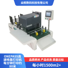 厂家供应小型工业牛皮纸袋纸箱打印机纸杯印刷机ONEPASS高速喷墨