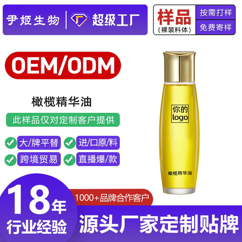 Olive Essence Oil Oem Skin Care Pregnancy Oil Pregnant Women Postpartum Care Dilute Fine Lines Body Massage Essential Oil Processing
