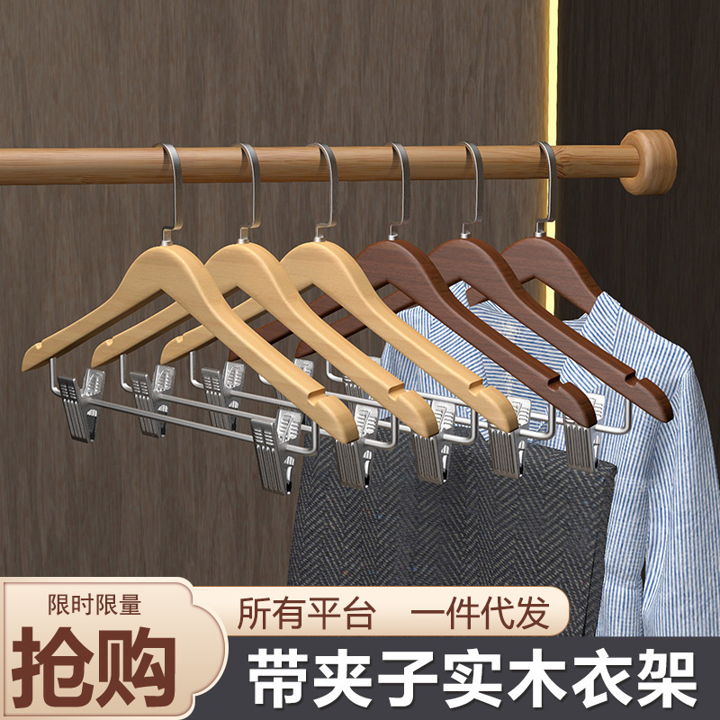 Hanger Pants Rack Two-in-One Top with Clip Pants Hotel Clothing Store Special suit Solid Wood Pants Clip Clothes Hanging