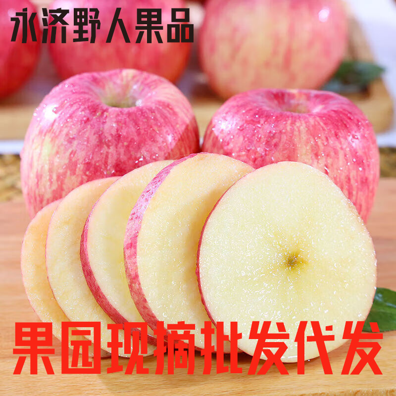 红富士苹果10斤装冰糖心水果新鲜当季果园现摘整箱直销脆甜多汁