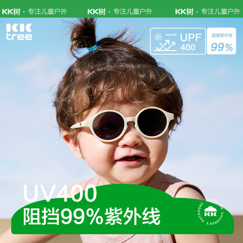 KK Tree Baby Glasses Baby Sunglasses Does Not Hurt Eyes Boy Baby Toddler Sunglasses Anti-UV Polarized Girl Baby Trendy