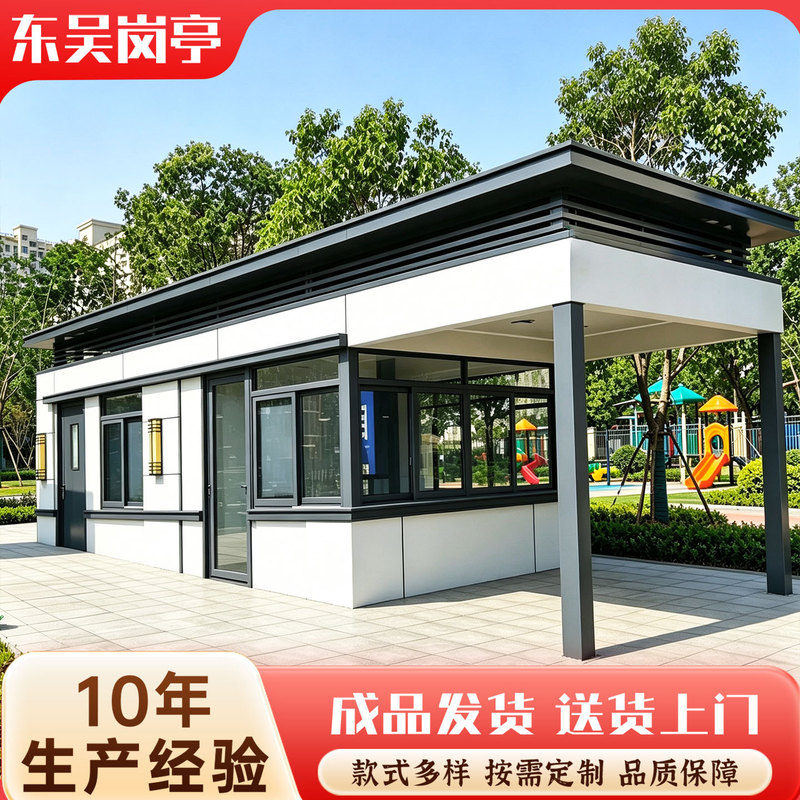 Real stone paint steel structure guard booth, doorman room, residential property security booth, high-end custom-made, movable, suitable for kindergarten and park areas