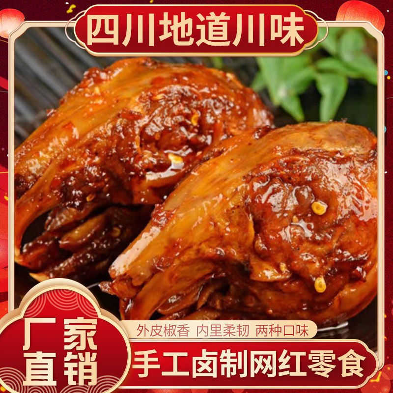 Sichuan Province specialty Spicy and spicy Tutou Shredded Spicy and spicy Rabbit Rabbit leg manual Stewed Chengdu network snacks snack