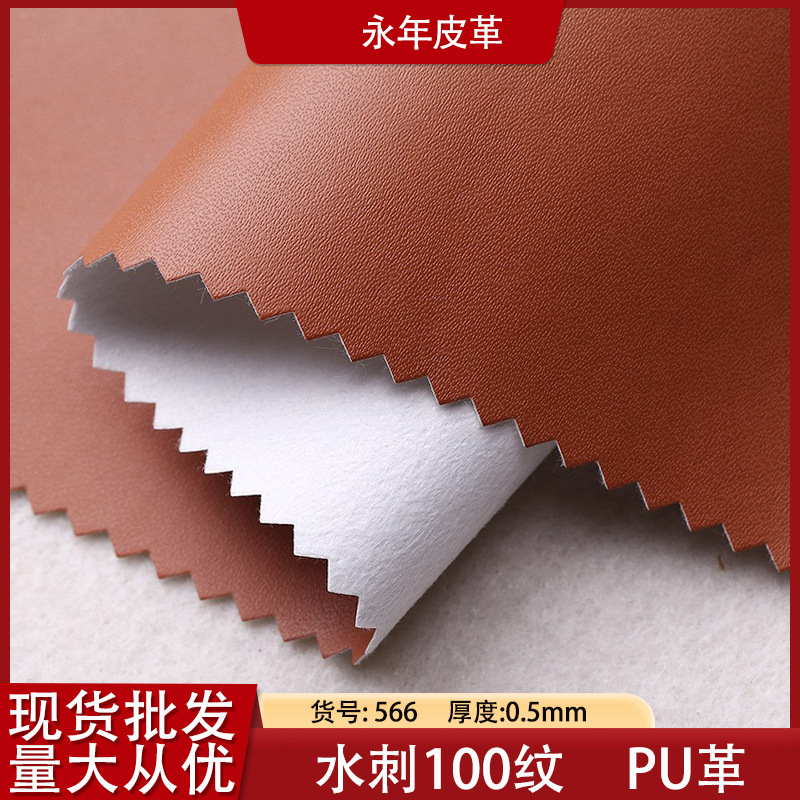 水刺100纹细纹纹现货供应记事本皮革礼品酒盒包装人造革100纹皮料