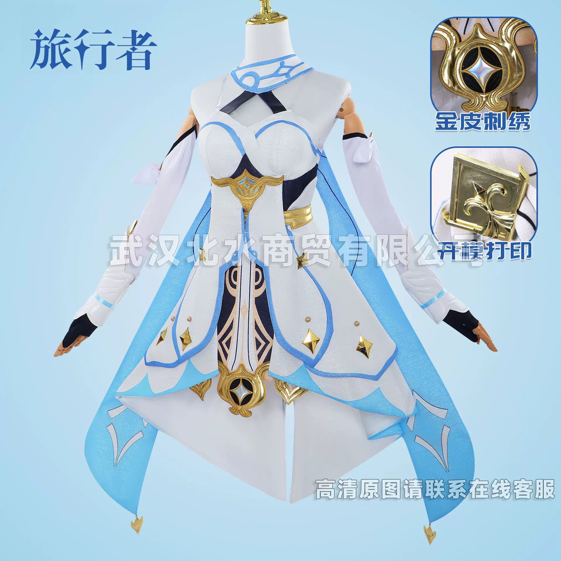 北水商贸荧cos服原神旅行者荧cosplay二次元游戏荧妹扮演服套装女