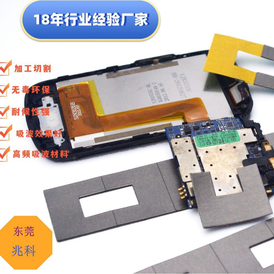 Gray 200MHz absorbing material can be tested in a variety of sizes…