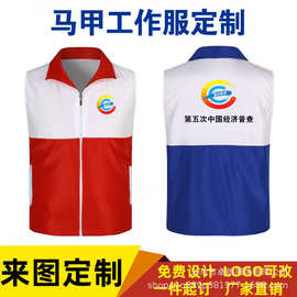 经济普查志愿者马甲定制logo街道义工背心印字工作服批发活动马甲