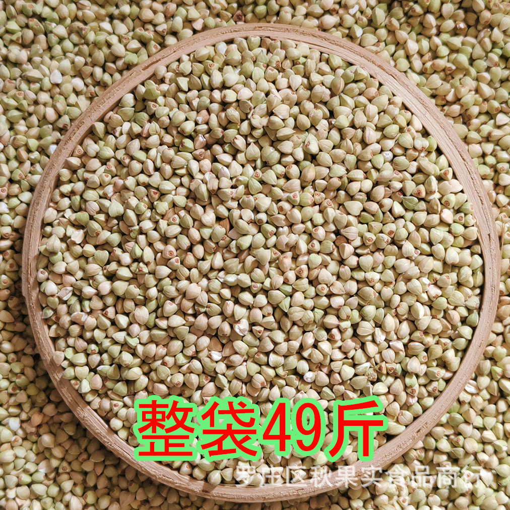 【批发荞麦米】高山无糖荞麦米  三角麦粒 新货甜荞麦仁24.5kg
