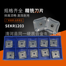 数控刀具双头铣刀片SEEN1203AFTN金属陶瓷精铣刀片SEKR1203