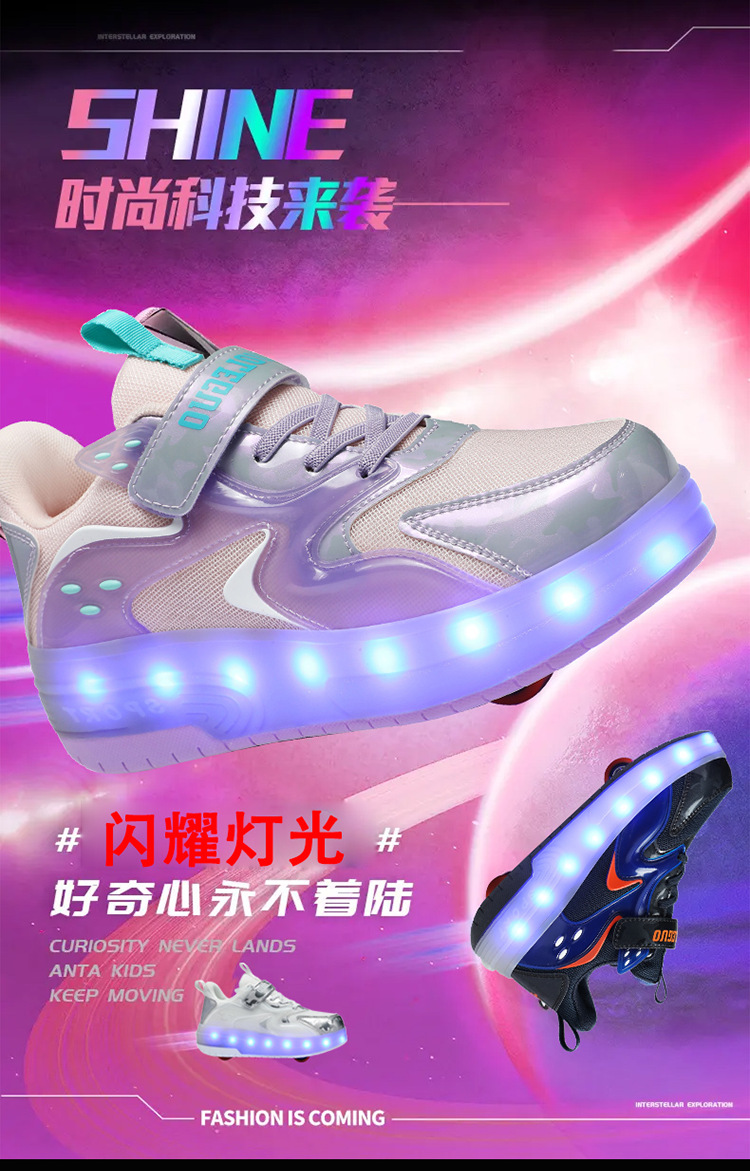 幻彩闪灯轮滑鞋_01.png