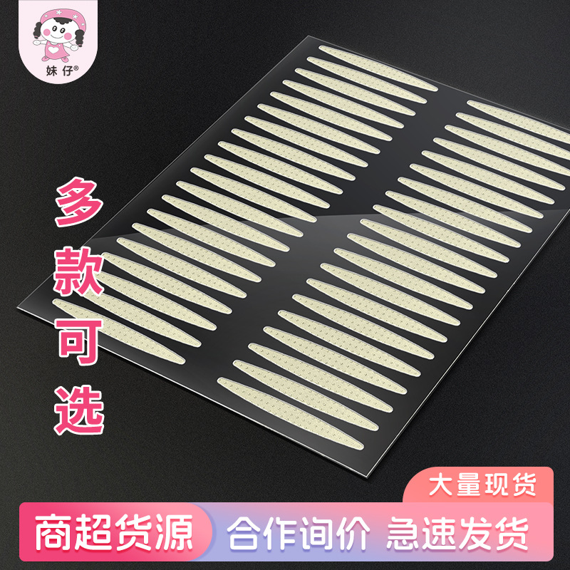 New Style Double Eyelid Tape for Men and Women, Skin-Colored, Invisible, Natural, Seamless, Transparent, for Double Eyelids and Puffy Eyes
