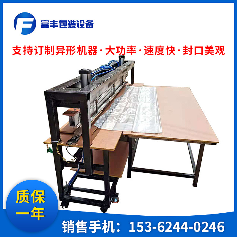 东莞厂家气动封口机 2米气动封口机 脚踏气动封口机 塑料袋封口机