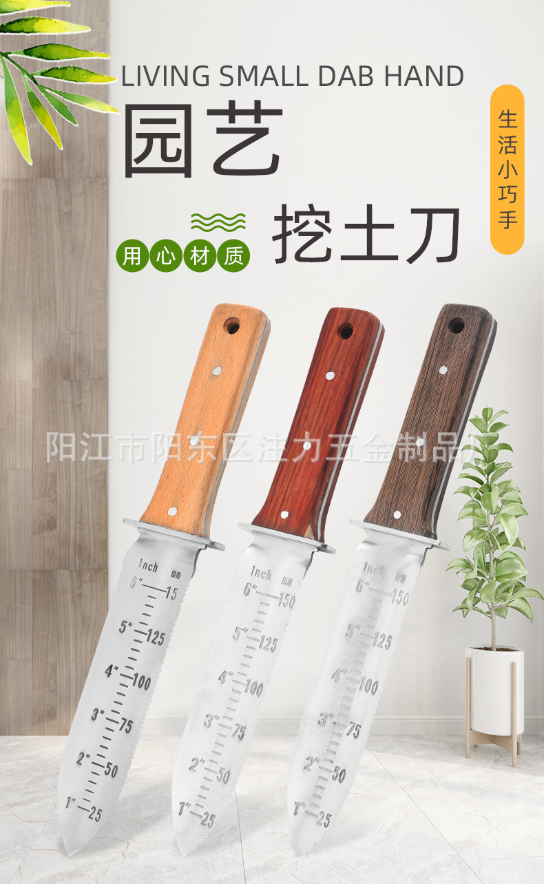 护手挡板挖土刀_01