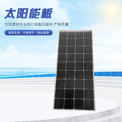 メーカーは220w単結晶シリコン太陽電池パネル太陽電池パネル太陽電池パネル発電システムを販売している