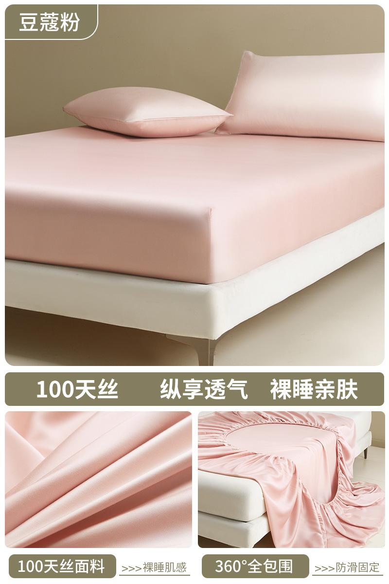 Sombrilla de cama de seda helada, cubierta protectora de colchón todo incluido de una sola pieza, juego de cama de dormitorio, juego de tres piezas 2025 nuevo verano 3