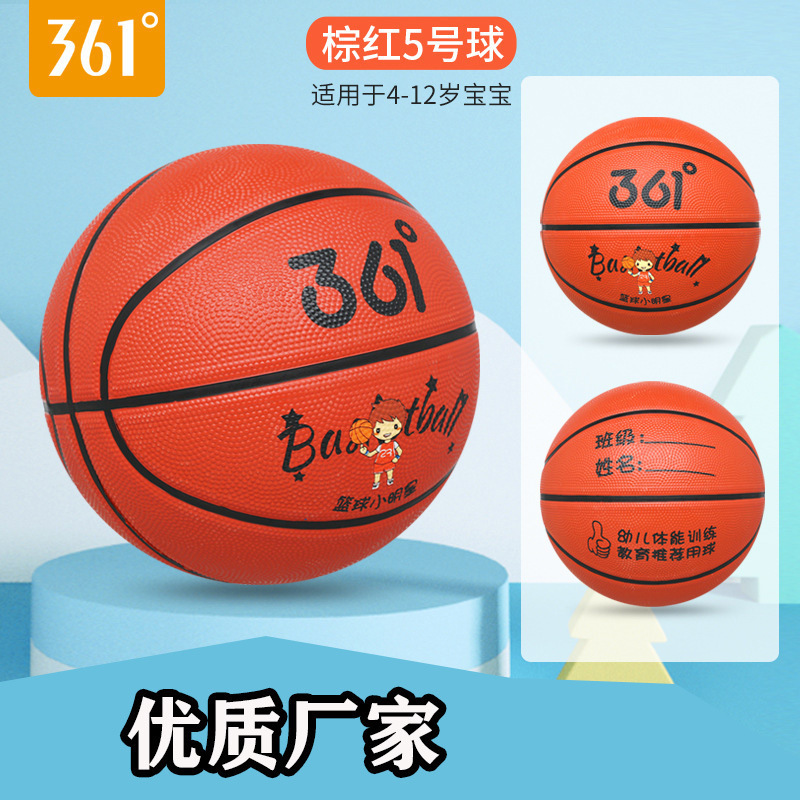 厂家儿童5号幼儿园专用小学生训练3号4号5号小孩男女耐打蓝球皮球|undefined