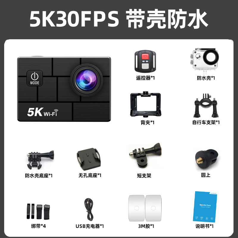 跨境5K高清运动相机 防水骑行专用摄像机 户外运动wifi防抖记录仪|undefined