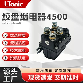 汽车继电器;开关元件;其他继电器