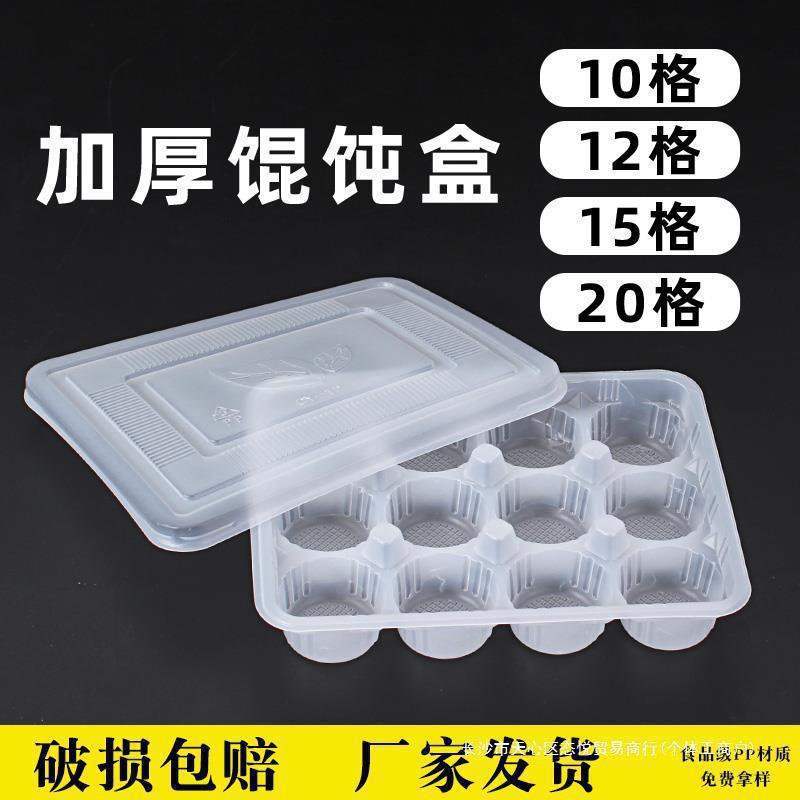 使い捨て手作りワンタン包装箱、生ワンタン、小籠包、急速冷凍テイクアウト専用箱、業務用|undefined