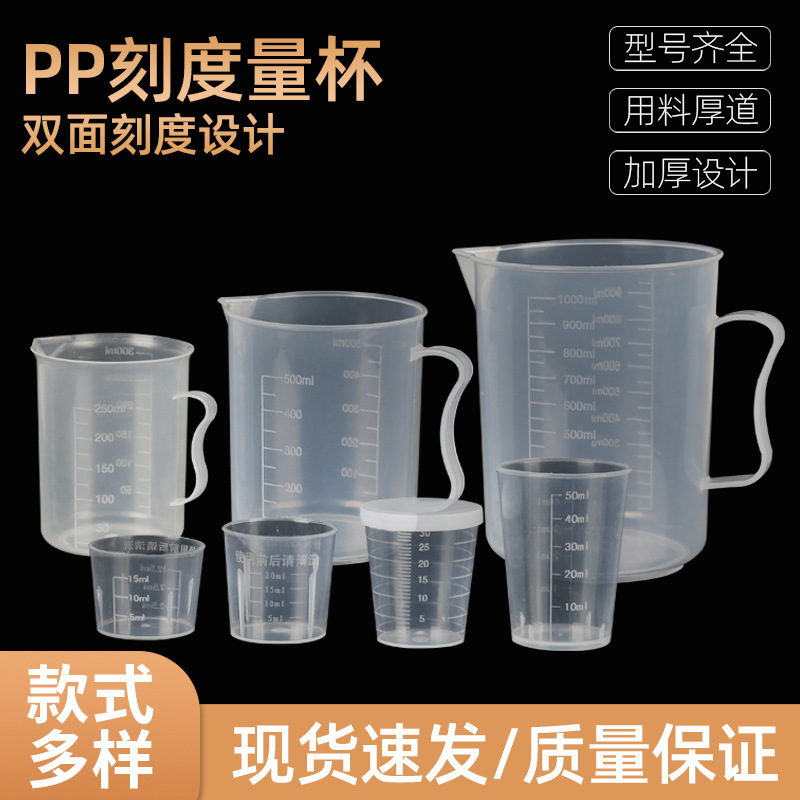 Thickened plastic measuring cup 5000 3000 2000 1000 500 ml250 measuring cylinder scale Cup beaker milliliter cup