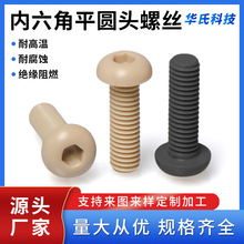 ���ϸ߾�����ĥ��ȼ��� ������ƽ�A�^�ݽz  peek�ݽz �ߏ�����˨