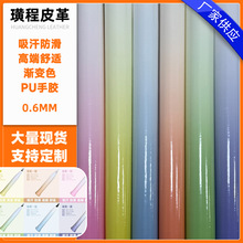 现货渐变覆膜防滑吸汗羽毛球拍网球拍手胶吸汗带握把带皮革握把革